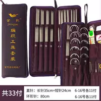 [SET] E -Type Long Igle+Короткая игла+кольцевая игла (33 оплачиваемая) Glip Giled Gift Package