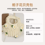 Сумка, плетеный набор материалов, барсетка, «сделай сам», связать своими руками, подарок на день рождения