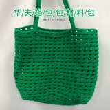 Сумка ручной работы, барсетка, набор материалов, трикотажный крючок для вязания, «сделай сам»