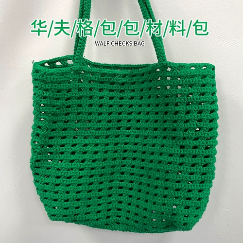 Сумка ручной работы, барсетка, набор материалов, трикотажный крючок для вязания, DIY