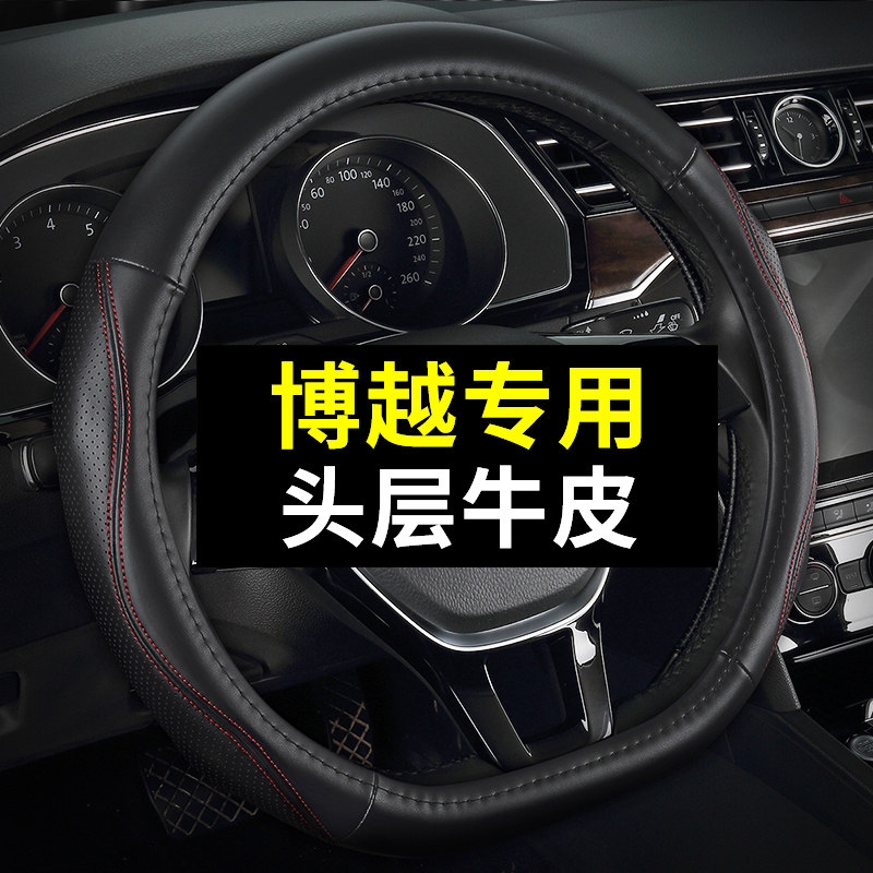 Special for Gillibosover pro bony pro bony leather steering wheel sleeve Hand Sewn Handlebars Cover Summer D Type 2022