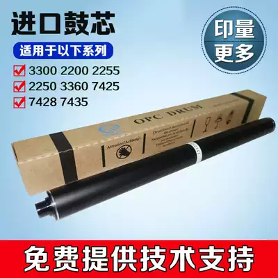 The many-faced applicable quan lu 3300 2250 3360 7425 7535 7855 5575 Japan Fuji drum