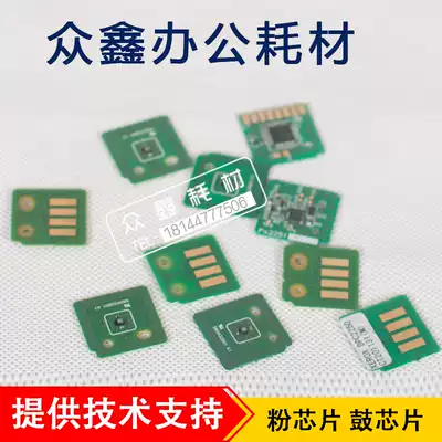 The many-faced applicable quan lu 3300 3305 7428 7435 3360 2250 compact Toner Chip