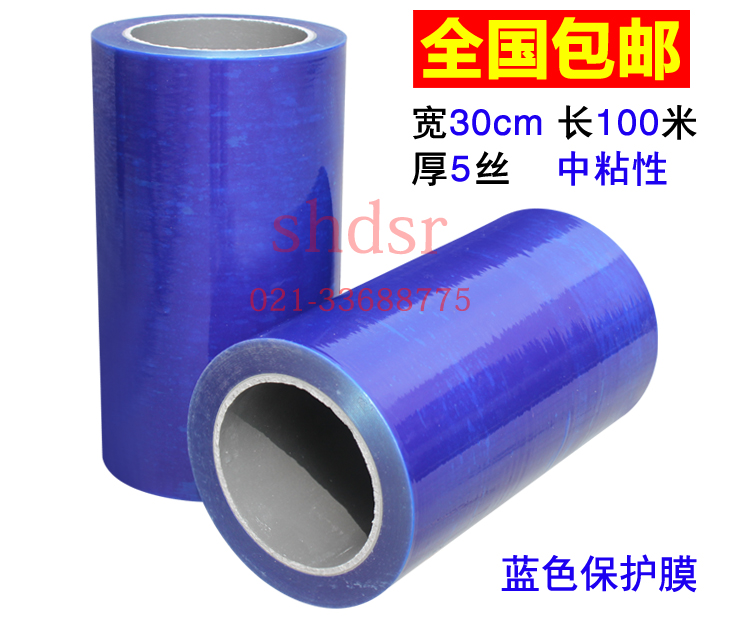 Pe băng thép không gỉ bảo vệ phim tự dính màu xanh bảo vệ phim rộng 30cm thiết bị gia dụng nhôm lá phim vận chuyển quốc gia - Băng keo