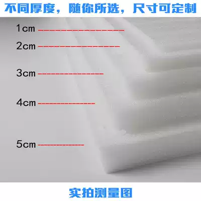 EPE Pearl cotton sheet thickness 1234cm foam Foam shock board packaging cotton width 105 * 205cm