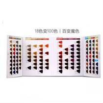 2018 Popular Ammonia-free and non-irritating natural cold color waxing dyeing cream tide agent 18 tinted 100 color