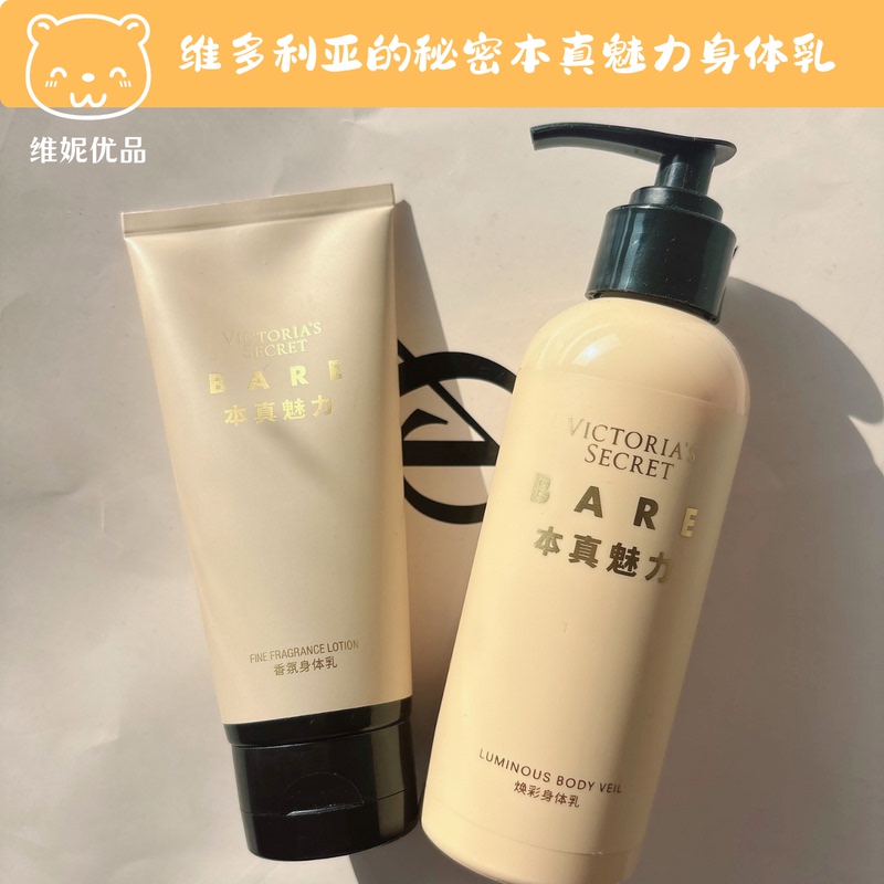 Victoria's Secret Authentic Charm Magnolia Fragrance Body Lotion and Shower Gel Are Skin-Friendly, Moisturizing, and Delicate Victoria's Secret Authentic Charm Magnolia Fragrance Body Lotion and Shower Gel Are Skin-Friendly, Moisturizing, and Delicate