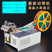 Mask ear belt nose strip cutting machine hot and cold tape cutting machine zipper Velcro webbing machine wool elastic belt breaking machine