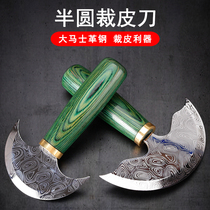 Semi-circular cutting knife handmade leather leather leather material Ma Ge steel pattern cutting knife