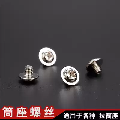 High-quality wrapping tube mounting screw pull barrel holder screw crimping cylinder screw peeler barrel holder screw 5 pieces