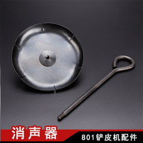 801 leather cutting machine knife inner cover muffler disassembly and loading and unloading replacement handle scraper general 2Y-21