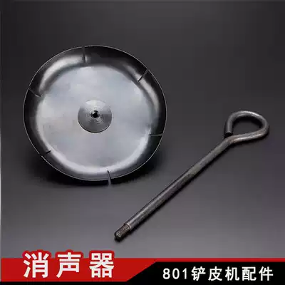 801 leather cutting machine knife inner cover silencer disassembly and loading and unloading replacement handle scraper universal 2Y-21