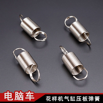 Computer pattern machine pressure plate return spring pressure plate spring prototype Spring Press frame spring flower prototype accessories