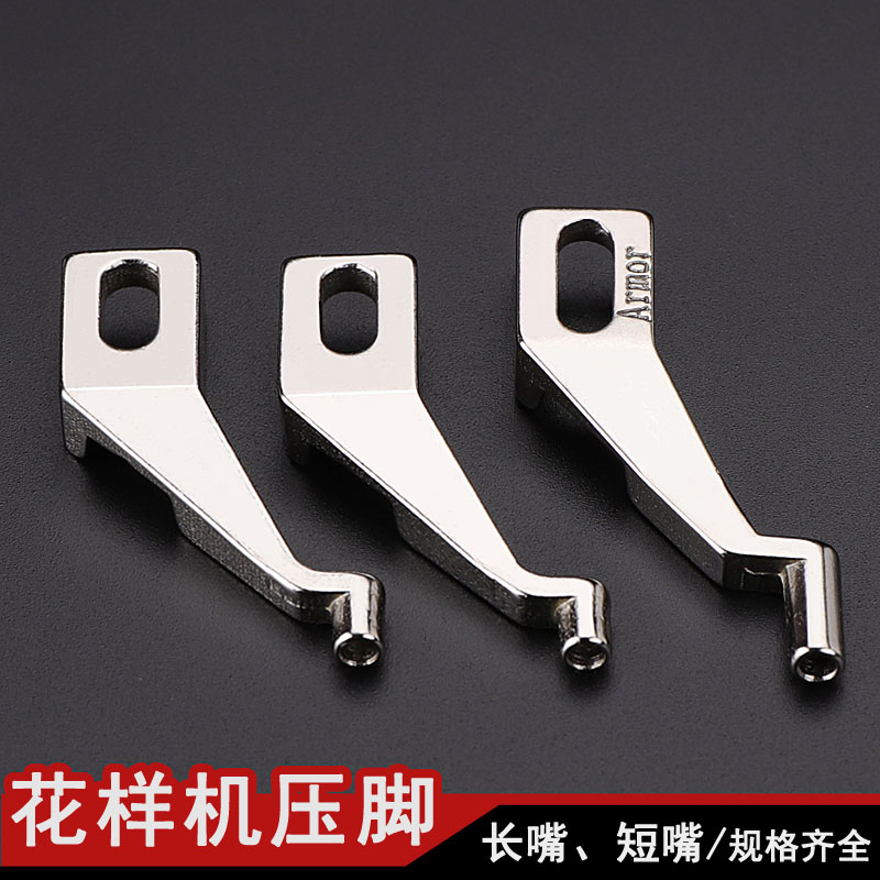 Computer pattern machine Presser foot template machine Presser foot computer car presser foot pattern machine Long and short presser foot needle car with