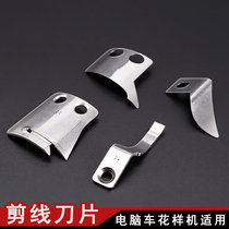 Computer car 2516 3020 Computer pattern machine B-type wire cutting blade movable knife fixed blade needle guard blade