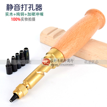 DIY automatic belt punch Silent punch Multifunctional leather carving punch Leather punch Air eye punch Round punch