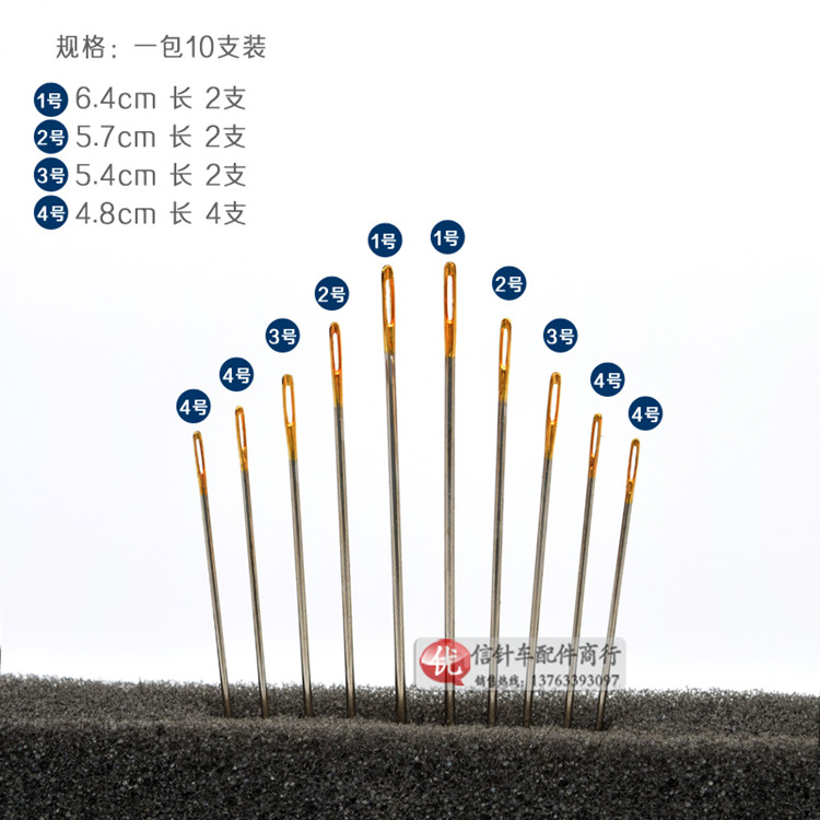 Hand sewing needle sewing needle sewing quilt needle cross stitch needle gold tail needle hand needle multi-function hand sewing needle import