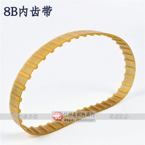 8B high car with 41 teeth original 41 teeth with big mouth car high car synchronous Inner Belt high car accessories