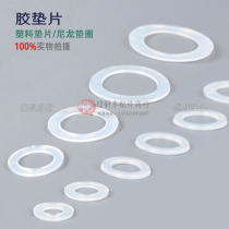 Air eye plastic gasket chicken eye buckle rubber gasket hollow rivet plastic washer tag buckle hat shoe lace buckle meson