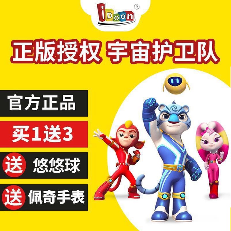 Cosmic Guard Toy Love Action Storm Rainbow Lightning Locomotive Paparazzi Boy Girl Child Deformed Toy Car