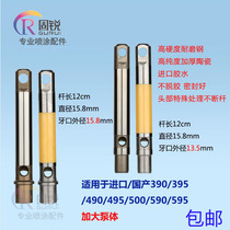 Gu Rui spraying machine ceramic plunger rod 395 490 500 595 airless increased flow pump piston rod