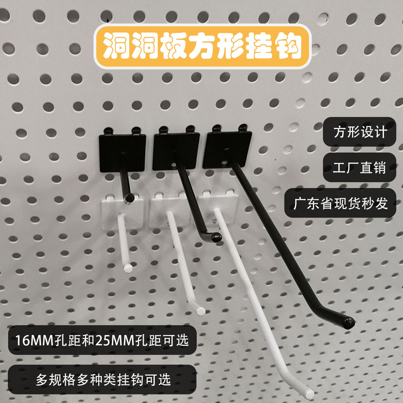 Iron Hardware Perforated Board Hooks, Heart-Shaped and Square Double Hooks, Triple Hooks Accessories, Hole Spacing 16mm 25mm