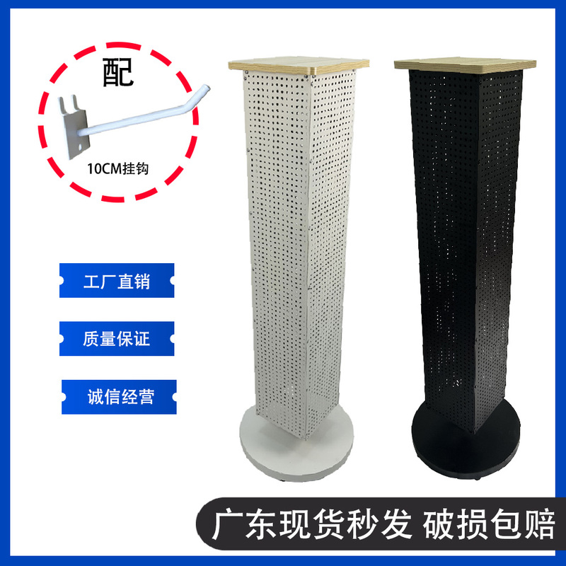 Wooden Board with Perforated Panels on All Sides, Floor-Standing Rotating Refrigerator Magnets, Keychains, Toy Stickers, Accessories, Supermarket Display Shelves