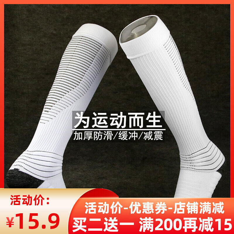 Cold Doors Football Football Football Football football Socks Over Knee Thickening Towel Bottom Long Cylinder Non-slip Training Socks Sports Stockings Socks