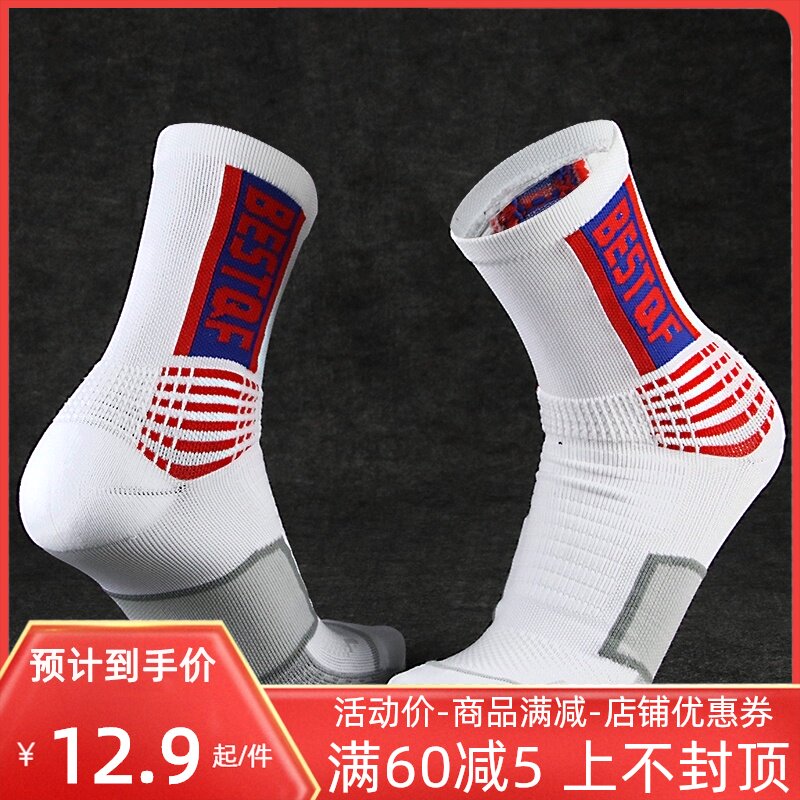 Sports training socks men's short tube socks Football basketball Running fitness sweat-absorbing towel bottom nylon