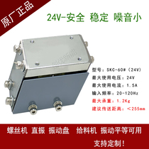 24V直线送料器平振SKC-60螺丝机送料调频控制器24V直流交流直振器