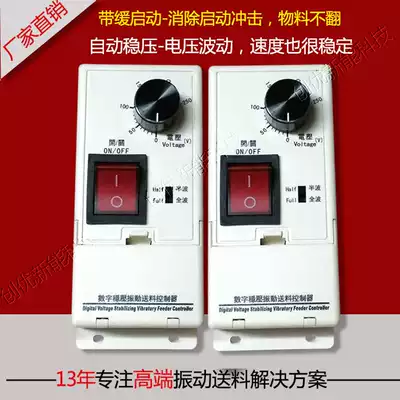 Digital voltage regulator controller SDVC11-S vibrating disc feeder vibrating disc controller direct vibration control Circular Vibration