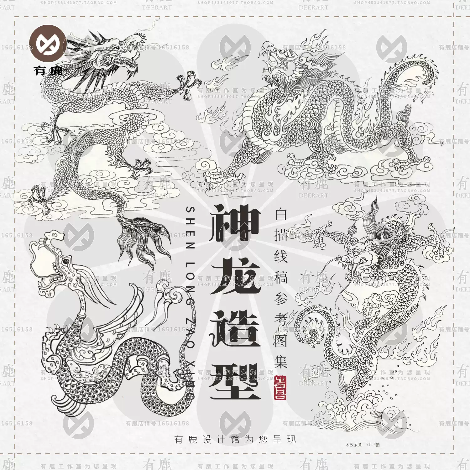 传统古典中国龙神龙飞龙造型龙纹龙爪线稿白描电子版, image size:1500x1500