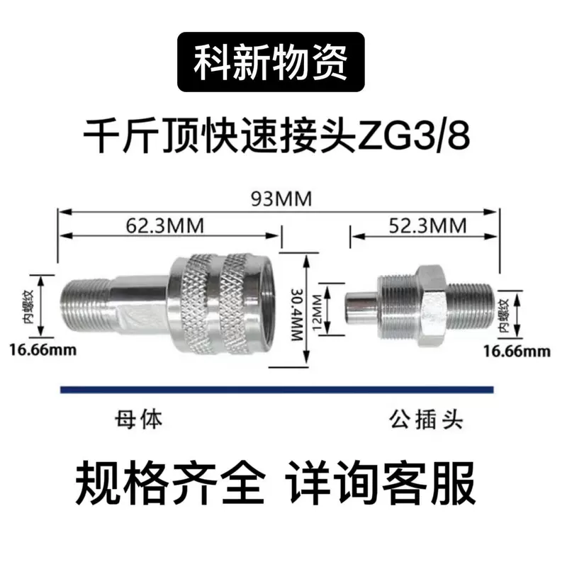 Đầu nối nhanh Jack nối nhanh ống dầu thủy lực cút nối thủy lực ống nối thủy lực