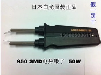 HAKKO original Japanese white 950 electric tweezers (without welding table)C1310 need to be used with 936 welding table