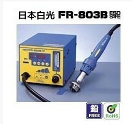 Original Japanese white HAKKO FR803B IC pull-out table (without nozzle)hot air gun
