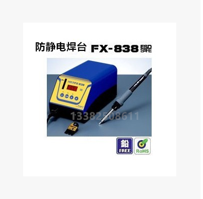 HAKKO original Japanese white light FX838 high heat capacity electric welding table FX-838 digital display (without welding nozzle)