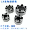 Expansion sleeve Sleeve connection tensioner sleeve expansion sleeve Z3-19 *47 20 60 80KTR203 Key-free coupling sleeve
