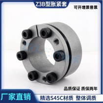 z3B series expansion sleeve expansion sleeve European standard expansion sleeve KTR203 expansion sleeve BIKON1003 expansion sleeve