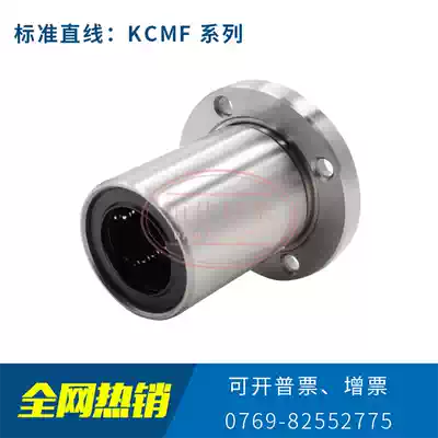 Round Flanged Linear bearing KCMF-6 8 10 12 13 16 20 25 30 35 40 50 60 80