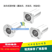Extended linear bearings lhfc LHFCW6 8 10 12 13 16 20 25 30 flange linear bearing