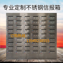 Professional customized stainless steel letter box delivery cabinet multi-grid cabinet lockers newspaper cabinet customized special-shaped stainless steel cabinet