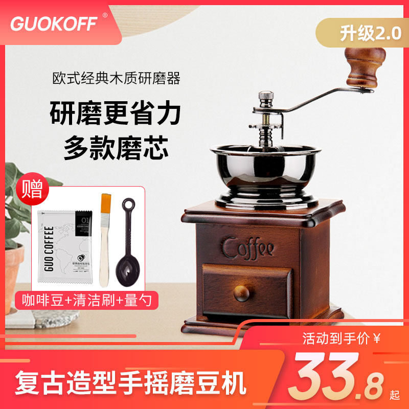 Log classic hand-cranked water washing grinder coffee grinder crusher manual mill coffee mill