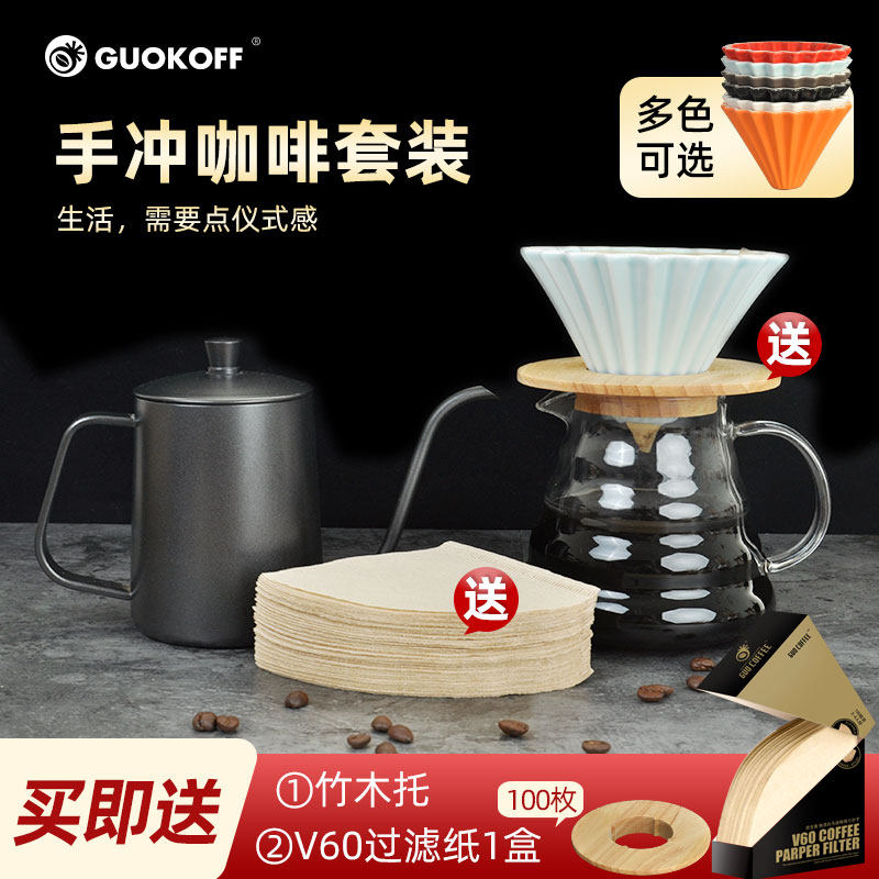 GUOKOFF Home Hand Flush Coffee Maker Suit of ceramic subsection V60 tapered drip filter Cup filter paper