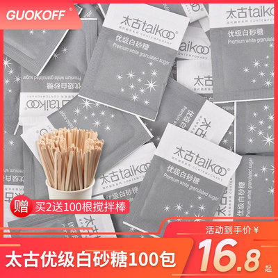 Taikoo/Paegan White Sugar Bags Starbucks посвященный белый сахар Pure Coffee Coffee Coffee Coffee Partner 5GX100 пакет