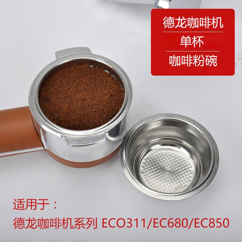 Delonghi Semi-Automatic Coffee Machine Ec685/680/311/35.31 Universal Handle Powder Bowl Accessories