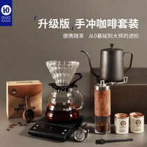 GUOKAVO 家用手冲咖啡壶套装 户外手冲器具礼盒装 小型手动磨豆机