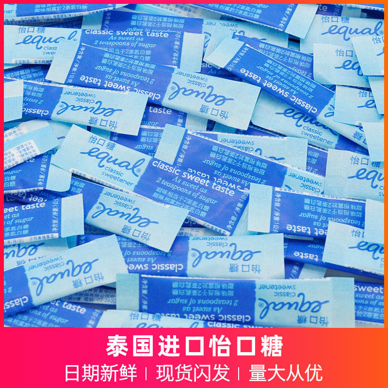 Thai Imports Pleasant sugar (EQUAL) Coffee Seasoning Sugar Packs Substitute Sugar Healthy Partner 50 Packaging New Date 
