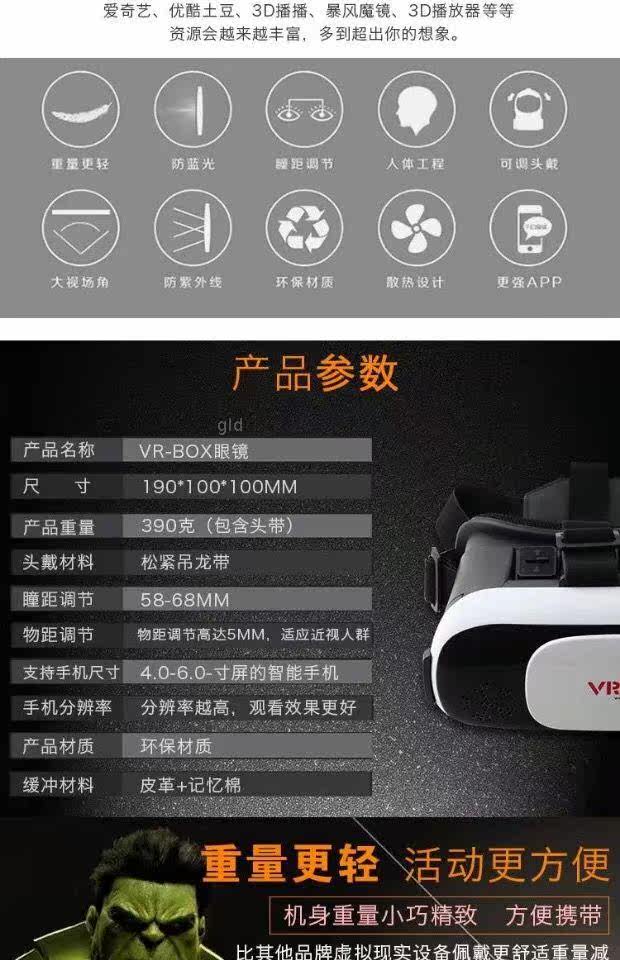 Lunettes VR ou 3D - Ref 1227446 Image 27