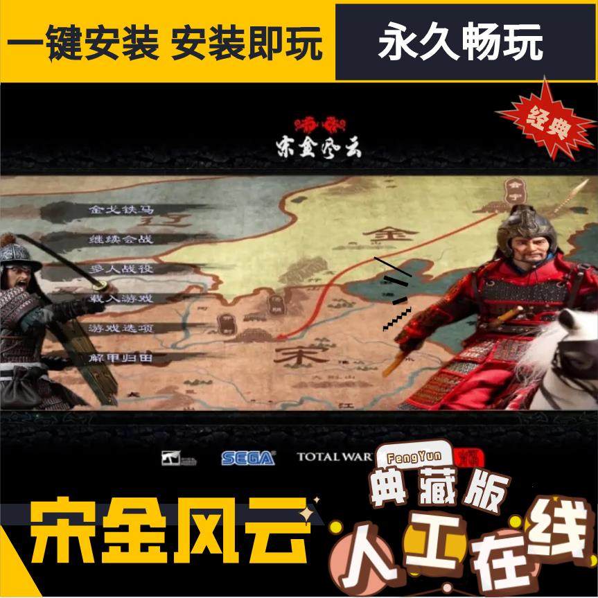Total War Song Jin Fengyun Medieval 2 Total War - самостоятельная компьютерная стратегическая игра