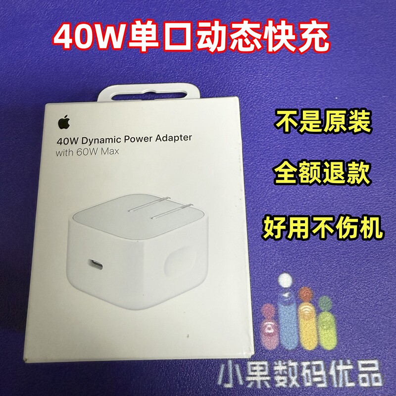 Suitable for Apple 40W Dynamic Power Adapter Iphone17/16Pro/15/14/13/11/X/12 Mobile Phone Charger Fast Charging iPad Tablet Pd Fast Charging Head Genuine Suitable for Apple 40W Dynamic Power Adapter Iphone17/16Pro/15/14/13/11/X/12 Mobile Phone Charger Fast Charging iPad Tablet Pd Fast Charging Head Genuine